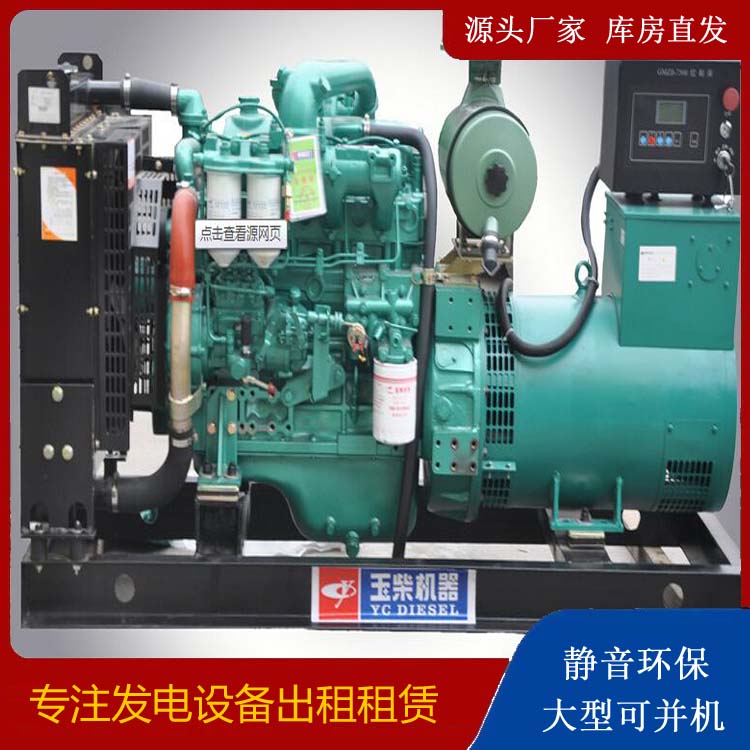 卢龙出租发电机 柴油发电机组安全使用注意事项